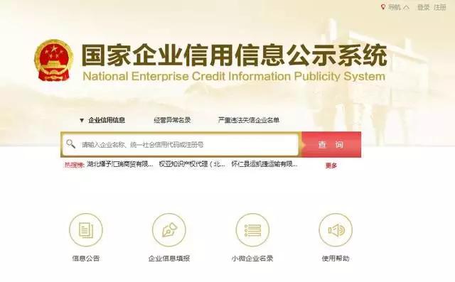 2019年工商年報(bào)開(kāi)始了！最新【操作說(shuō)明】在這兒
